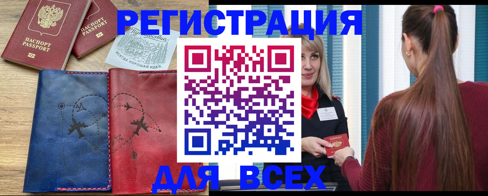 прописка в квартире в Тимашёвске