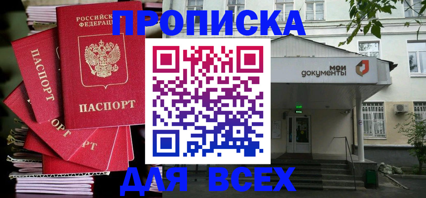 временная регистрация поиск в Тимашёвске